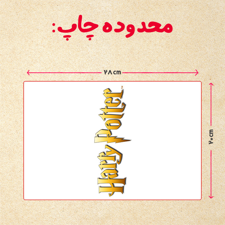 پازل 35 تکه مدل هری پاتر کد 86