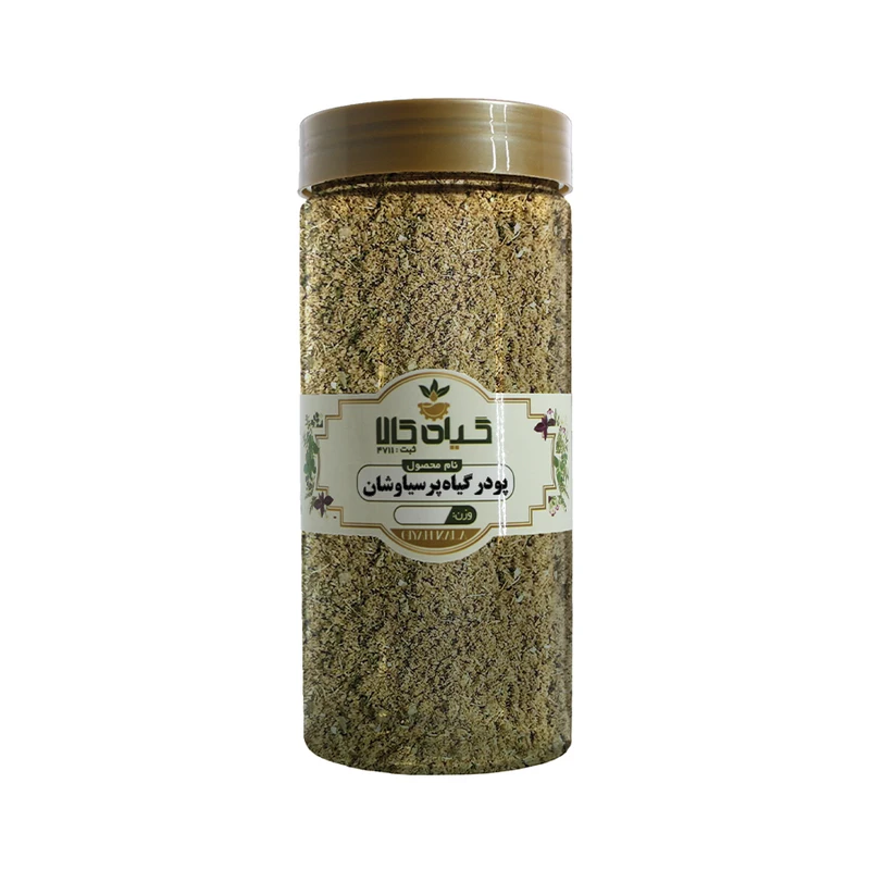 پودر گیاه پرسیاوشان گیاه کالا - 100 گرم