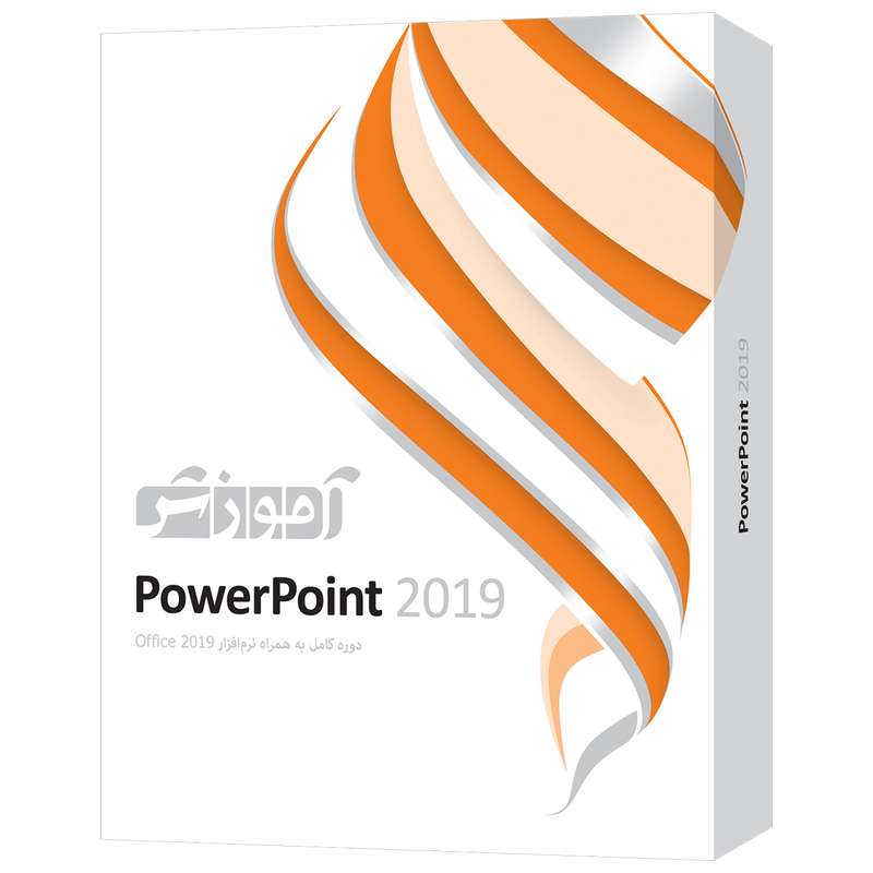 نرم افزار آموزش PowerPoint 2019 نشرشرکت پرند