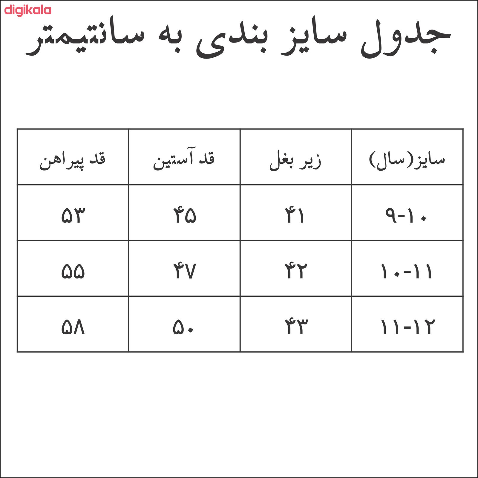 پیراهن پسرانه مدل 02 main 1 2