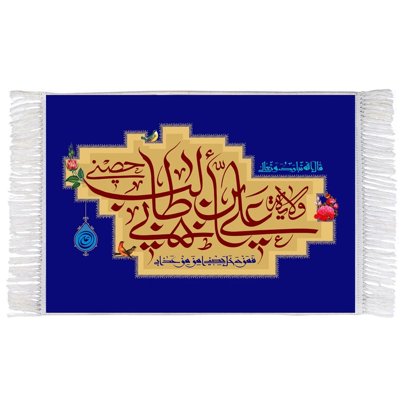 فرش ماشینی دیوارکوب اطلس آبی مدل ولاية علي بن ابي طالب کد T3830