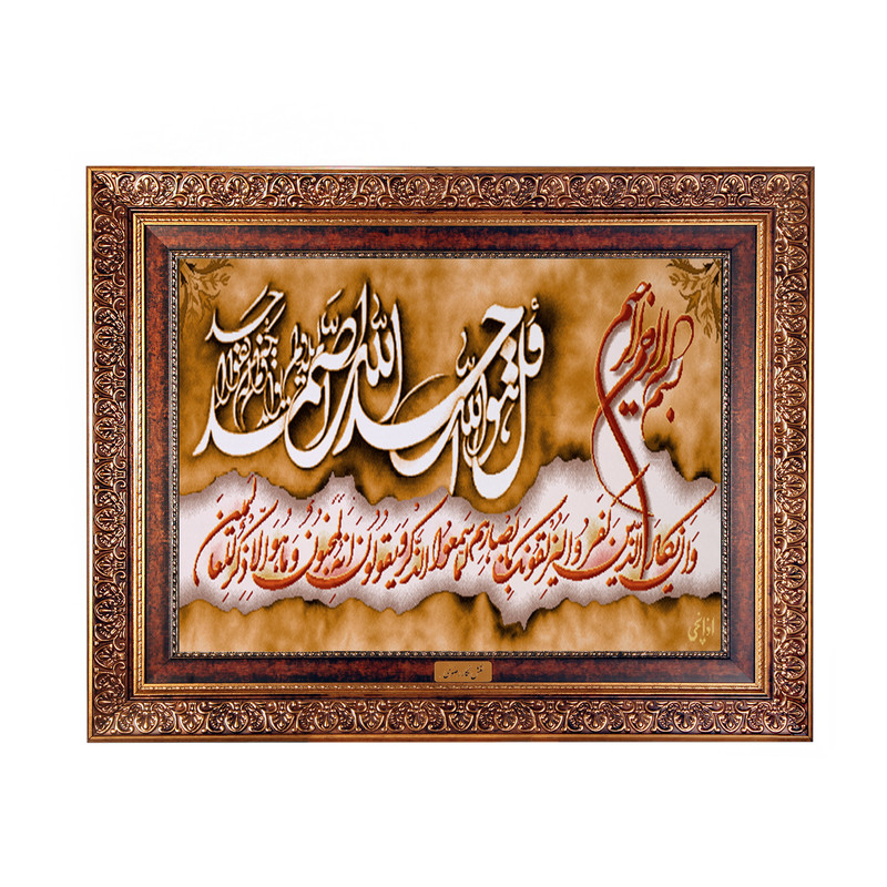 تابلو فرش ماشینی نقش نگار رضوی طرح وان یکاد کد 216C