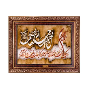 تابلو فرش ماشینی نقش نگار رضوی طرح وان یکاد کد 216KC