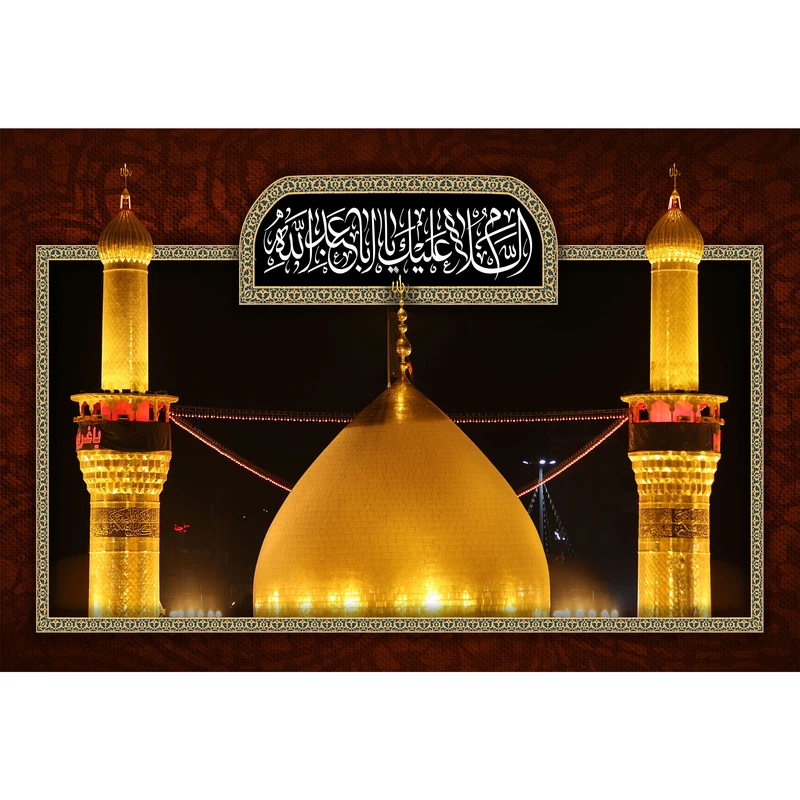 تابلو شاسی طرح السلام علیک یا اباعبدالله حسین مدل T2473