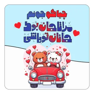 مگنت کاکتی مدل عاشقانه طرح اسم چیاکو کد mn53688