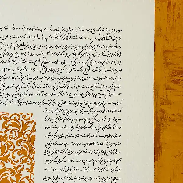 تابلو خوشنویسی مدل اشعار مولانا