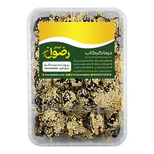 خرما کبکاب ارده ای رضوان - 700 گرم