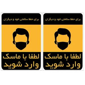 برچسب نشانگر مدل لطفا با ماسک وارد شوید کد TFB143 بسته 2 عددی