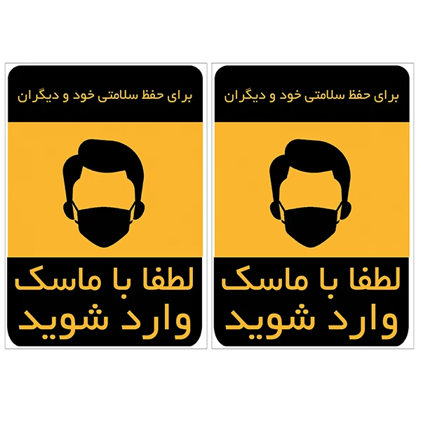 برچسب نشانگر مدل لطفا با ماسک وارد شوید کد TFB143 بسته 2 عددی