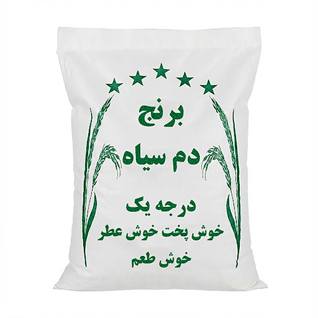برنج ایرانی دمسیاه شمال - ۱۰ کیلوگرم