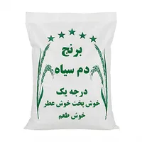 برنج ایرانی دمسیاه شمشیری گرگان - 10 کیلوگرم 