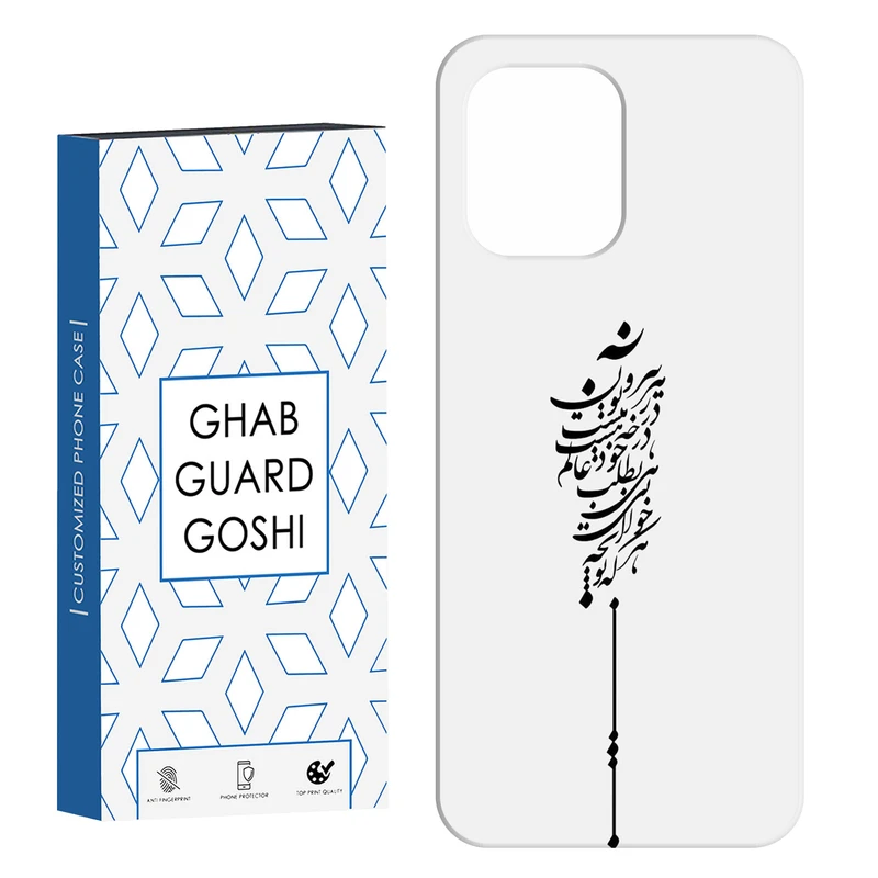 کاور قاب گارد گوشی طرح نوشته کد Dimo-154 مناسب برای گوشی موبایل شیائومی Redmi 12