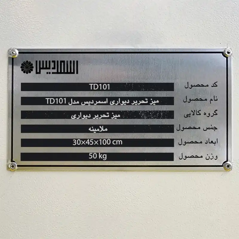 میز تحریر اسمردیس مدل TD101