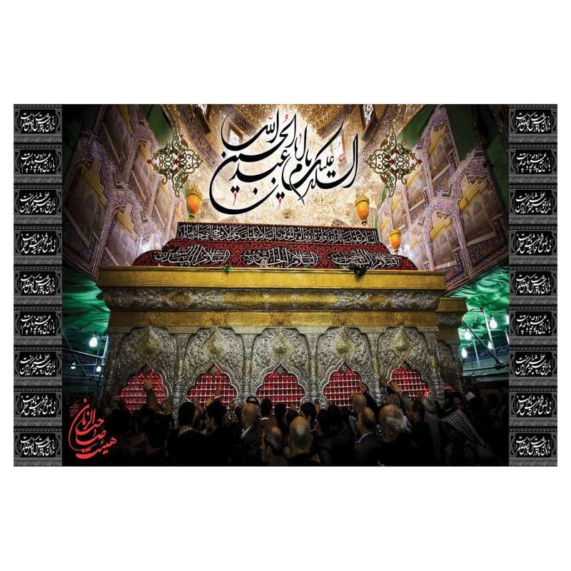 پرچم مدل امام حسین (ع) کد WA201