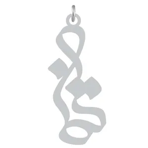 آویز گردنبند نقره کرابو طرح تمنا مدل Kn2-1055