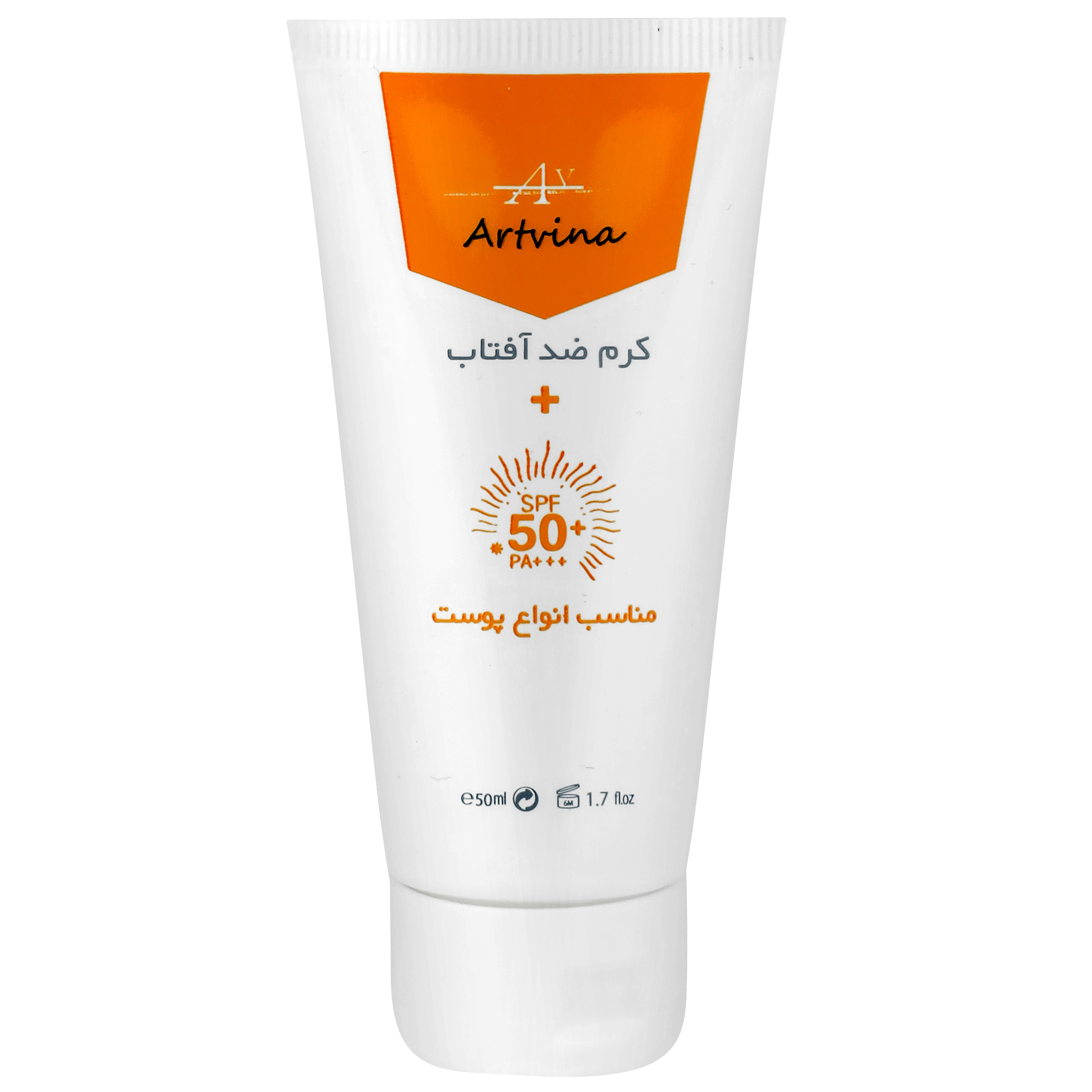 کرم ضد آفتاب بی رنگ آرت وینا SPF50 مدل vitamin مناسب انواع پوست حجم 50 میلی لیتر -  - 1