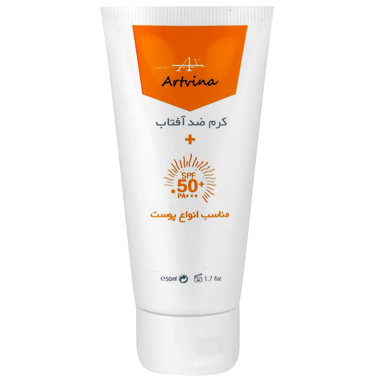 کرم ضد آفتاب بی رنگ آرت وینا SPF50 مدل vitamin مناسب انواع پوست حجم 50 میلی لیتر