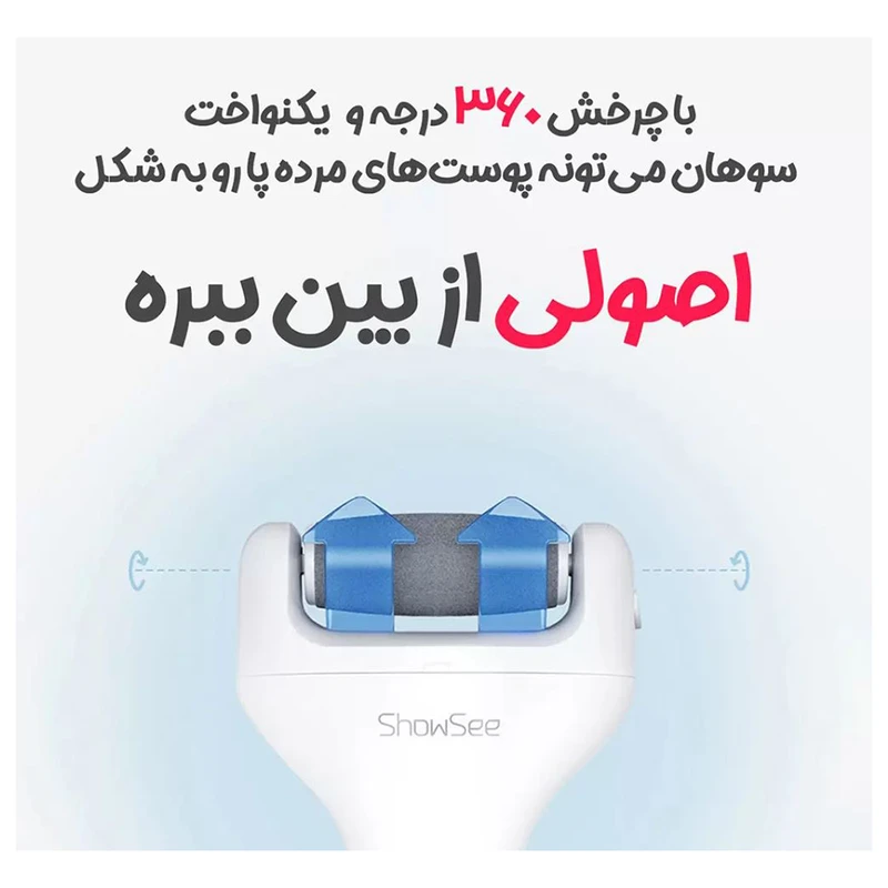 عکس شماره 8 : سنگ پا برقی شوسی مدل b1 extra foot file به همراه سری یدک بسته 2 عددی