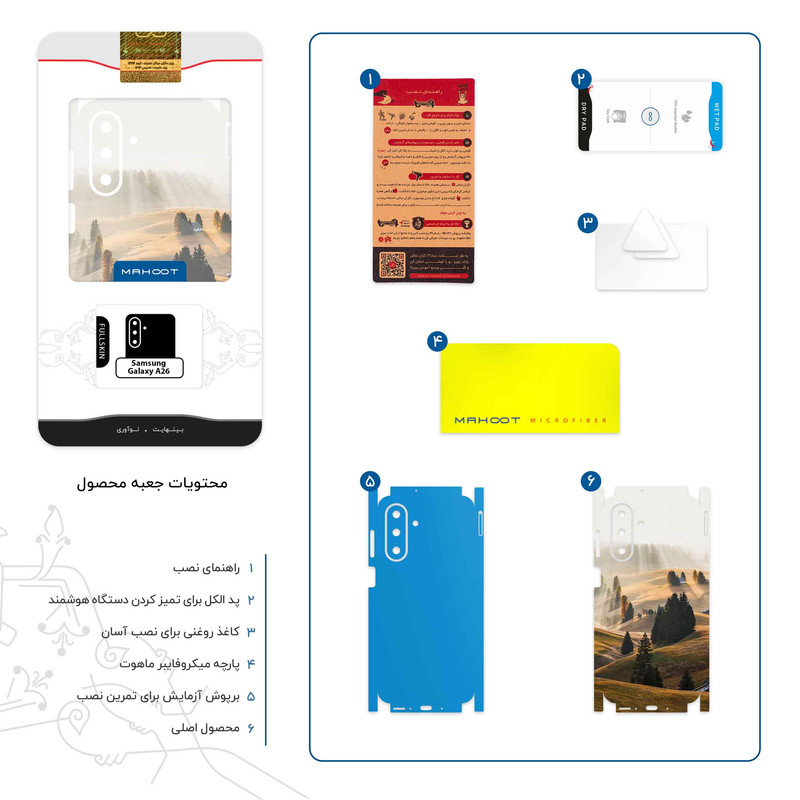 برچسب پوششی ماهوت مدل Foggy Plain-FullSkin مناسب برای گوشی موبایل سامسونگ Galaxy A26