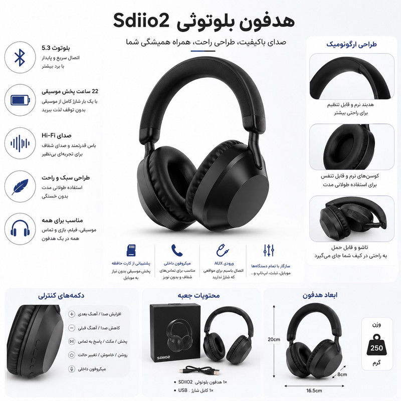 هدفون سودو مدل 1102