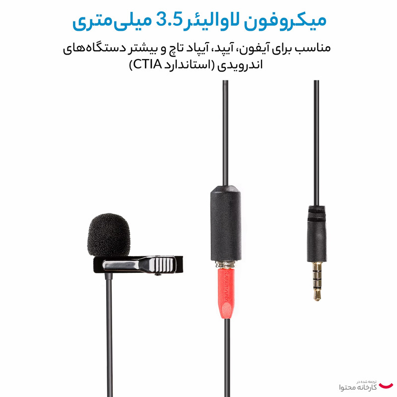 میکروفن یقه ای سارامونیک مدل SR-LMX1 Plus