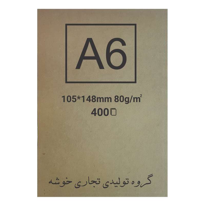 کاغذ کرافت خوشه کد 34 بسته 400 عددی