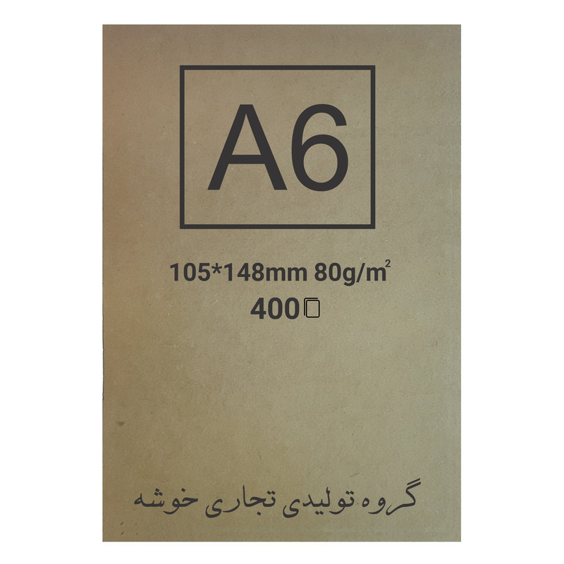 کاغذ کرافت خوشه کد 34 بسته 400 عددی