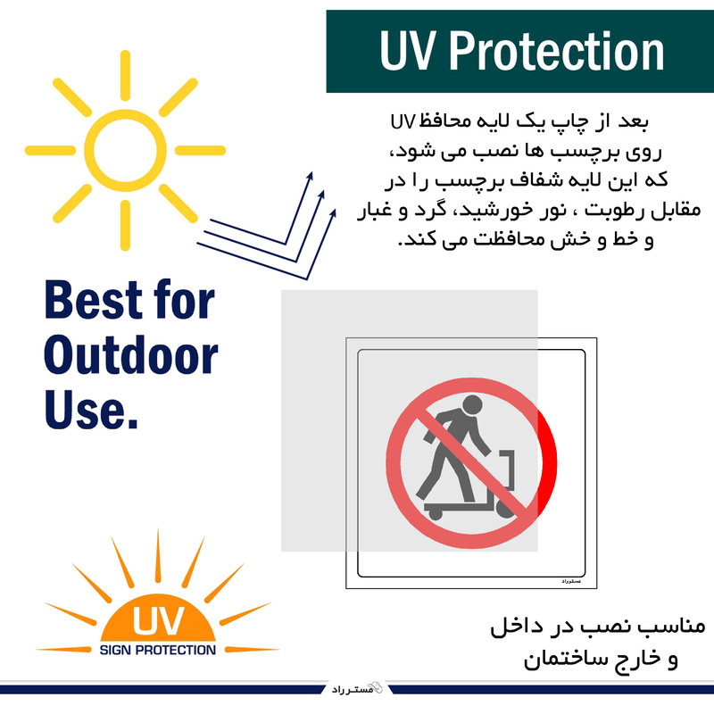 برچسب ایمنی مستر راد طرح استفاده متفرقه از جک پالت ممنوع مدل HSE-OSHA-568