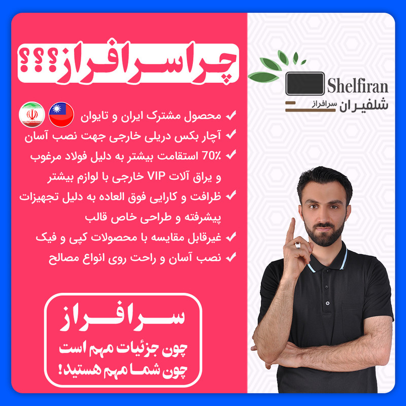 پایه دیواری تلویزیون سرافراز مدل z2 مناسب برای تلویزیون های 40 تا 65 اینچ