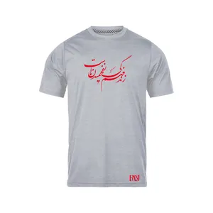 تی شرت آستین کوتاه مردانه رانژ مدل زندگی فهم نفهمیدن هاست 845-23RA06