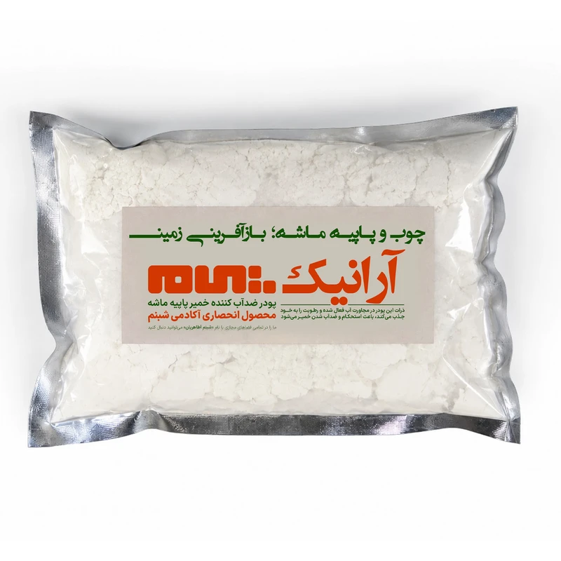 پودر ضدآب کننده خمیر پاپیه ماشه آرانیک مدل ar1000 وزن 1000گرم