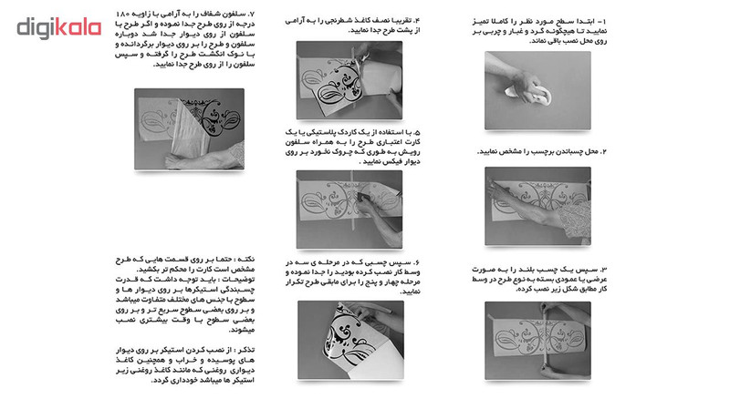 استیکر طرح بازی کد 133