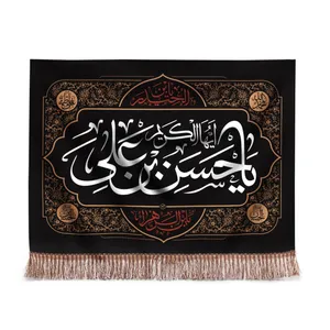 پرچم مدل کتیبه مذهبی طرح شهادت امام حسن مجتبی کد 60002096