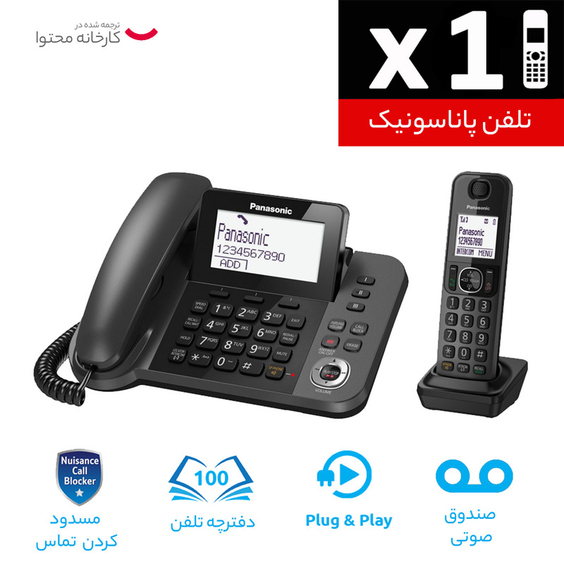 تلفن پاناسونیک مدل KX-TGF320