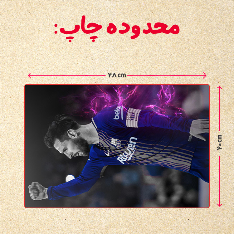 پازل 35 تکه مدل مسی کد 20