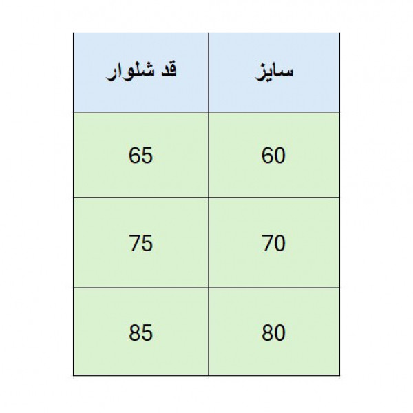 شلوار پسرانه مدل بنگال شلوار پسرانه مدل بنگال
