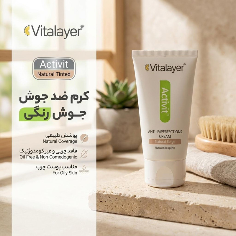 کرم ضد جوش رنگی ویتالیر سری Activit مدل Natural Tinted حجم 40 میلی لیتر