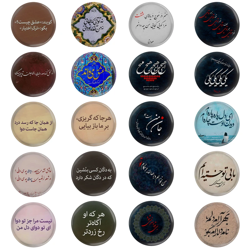 مگنت مدل شعر های شاعر جلال‌الدین محمد بلخی مولانا مولوی شمس تبریزی S2-12 مجموعه 20 عددی