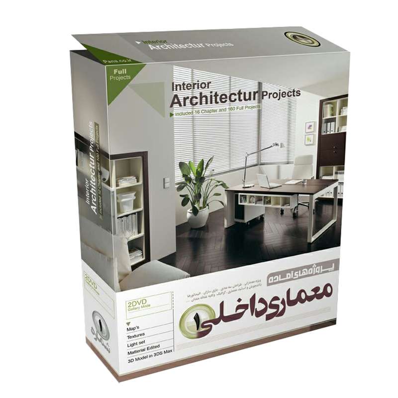 مجموعه پروژه های آماده معماری داخلی 1 نشر پاناپرداز مجموعه پروژه های آماده معماری داخلی 1 نشر پاناپرداز