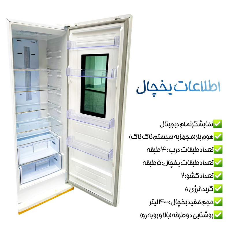 یخچال و فریزر 44 فوت دوقلو نسکو مدل 2069