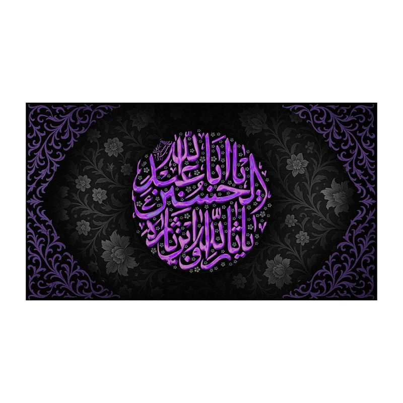 پرچم مدل محرم طرح یا اباعبدالله کد 5052