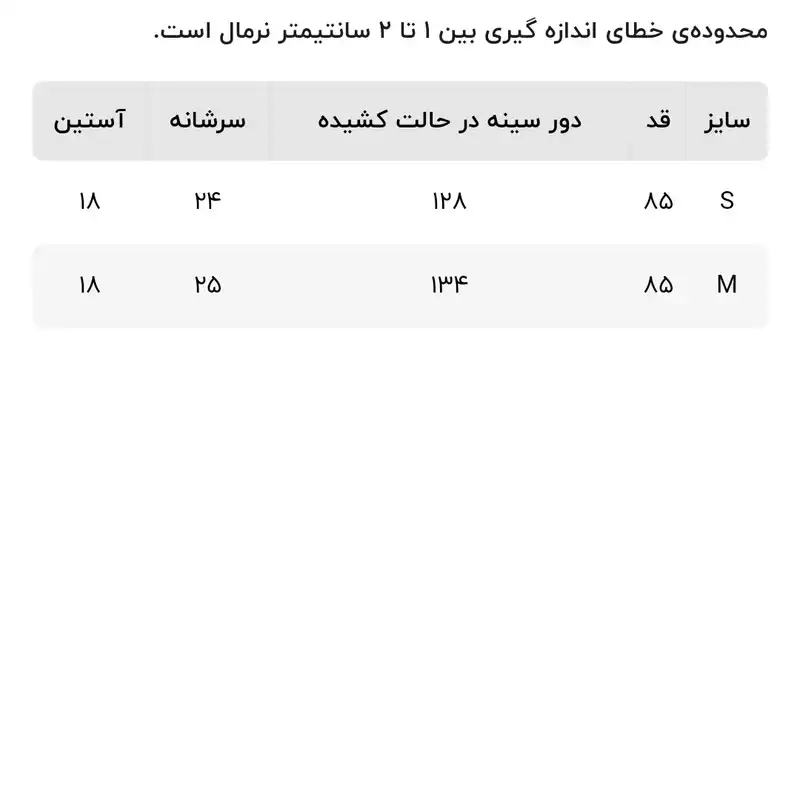 پیراهن بافت زنانه مدل Bp001