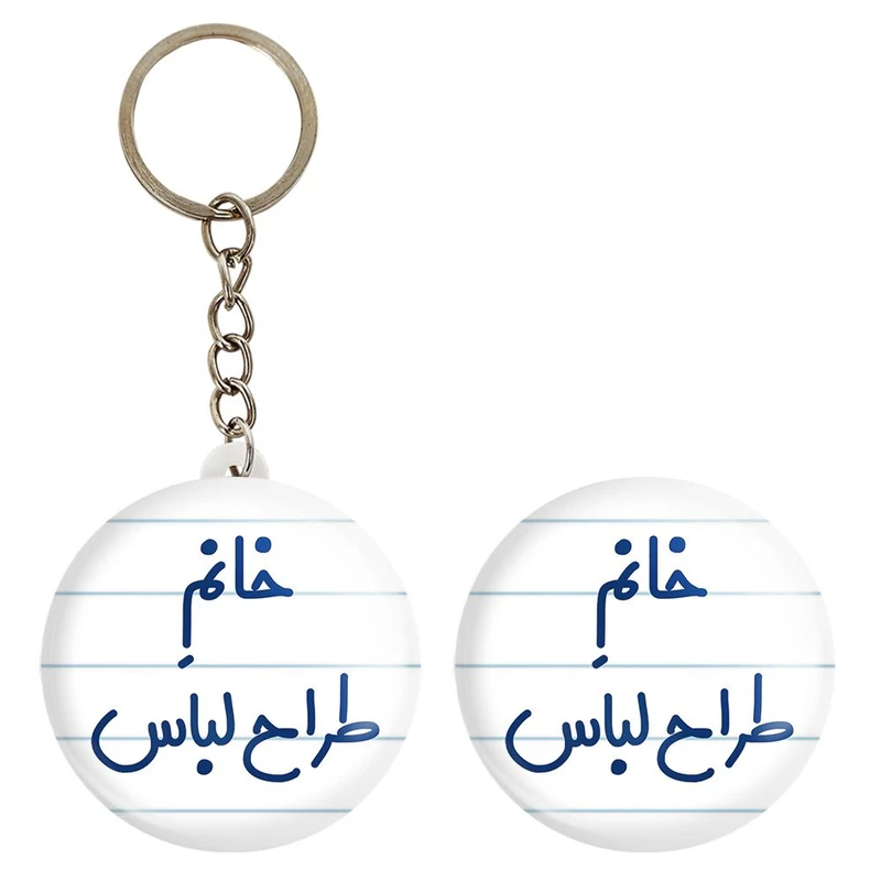 پیکسل خندالو مدل خانم طراح لباس کد 7953 به همراه جاکلیدی