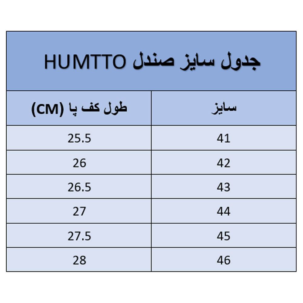 صندل مردانه هامتو مدل 710091A-4 -  - 10