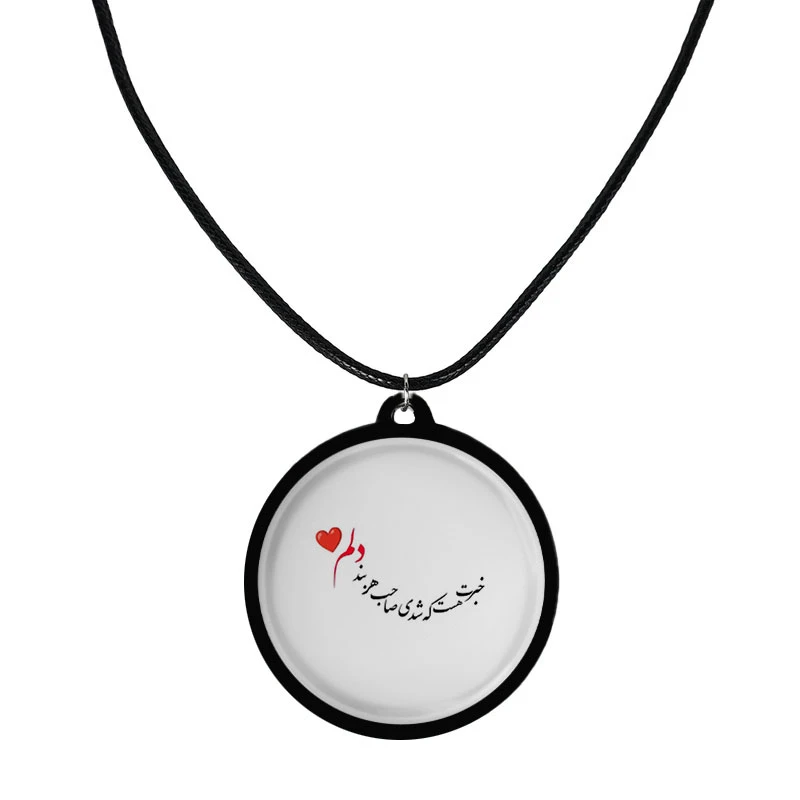 گردنبند مدل دو طرفه طرح خبرت هست که شدی صاحب هر بند دلم کد 1021