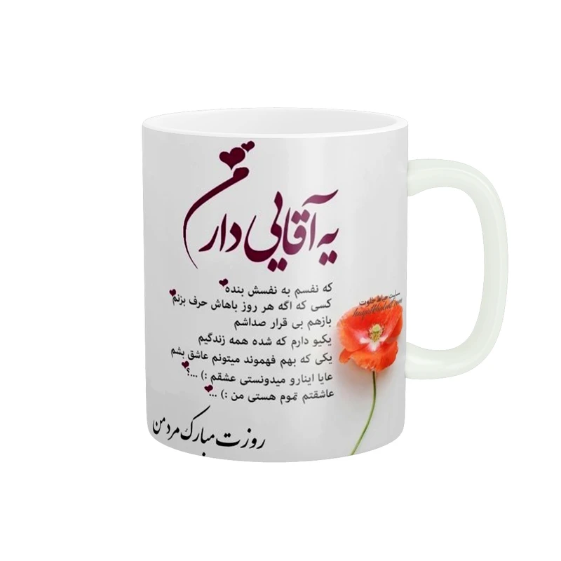 ماگ پادآفرین طرح تولدت مبارک کد 1914