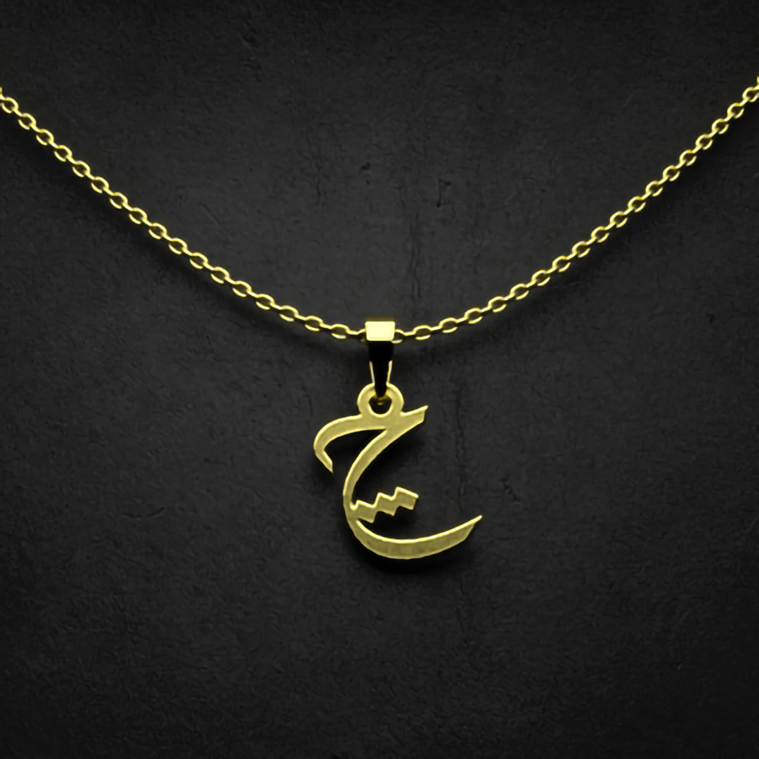 گردنبند طلا 18 عیار زنانه مدوپد مدل حرف چ کد I3-1-1007