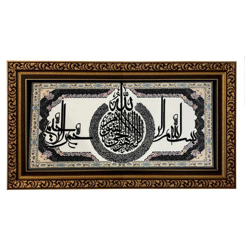 تابلو فرش ماشینی طرح دستبافت مدل بسم الله کد 8104