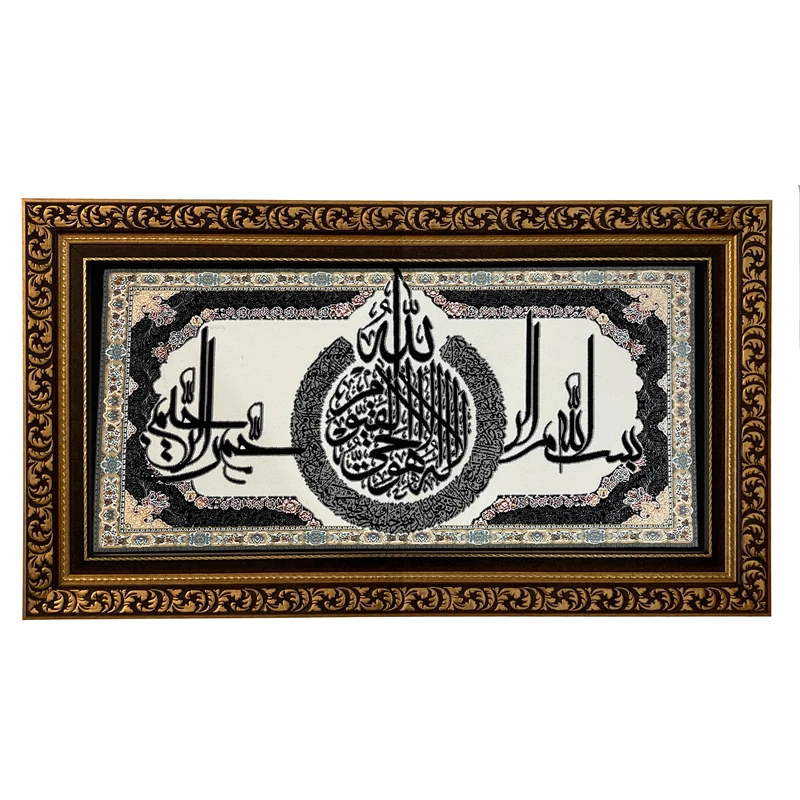 تابلو فرش ماشینی طرح دستبافت مدل بسم الله کد 8104
