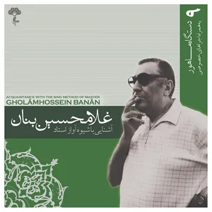 آلبوم موسیقی آشنایی با شیوه آواز استاد غلامحسین بنان 9 اثر غلامحسین بنان